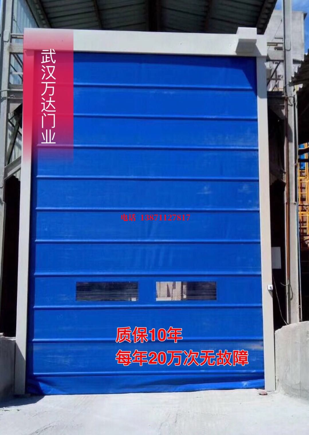 永嘉防爆卷帘门_COPY